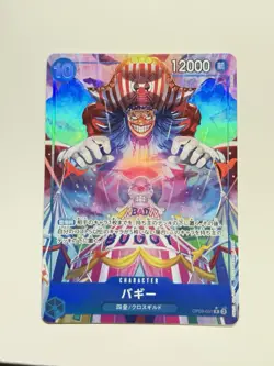 Buggy OP09-051 Parallel R One Piece OP09 Emperors in the New World JP NM #51 - Image 1