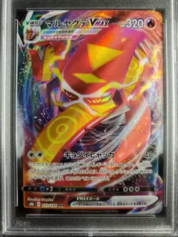 2021 POKEMON JAPANESE CENTISKORCH VMAX CLIMAX 023 Full Art 💎 PSA 10 GEM MINT - Image 2
