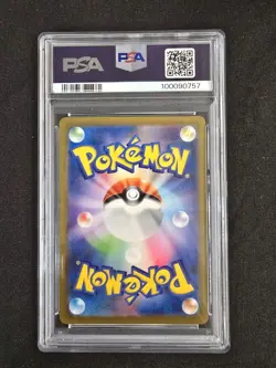 Pokemon 2023 SVa JP Caterpie Art Rare Full Art PSA GEM MT 10 - Image 2