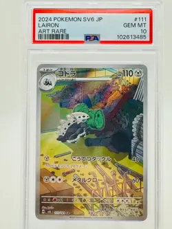 2024 Pokemon SV6: Transformation Mask Japanese Lairon #111 PSA 10 GEM MT - Image 1