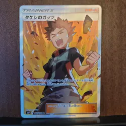 Pokemon TCG Brock’s Grit 108/095 SR Japanese Tag Bolt - Image 1