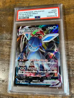 Pokemon 2021 Eevee Heroes Full Art GLACEON VMAX Japanese #025 PSA 10 Gem Mint 2 - Image 1