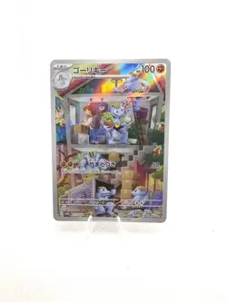 Pokemon Machoke AR 177/165 SV2a 151 Japanese Art Rare NM - Image 1