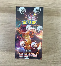 Nintendo Pokemon TCG SV5.5 CSV5.5C Chinese Booster Box 15 Packs 75 Cards - Image 1