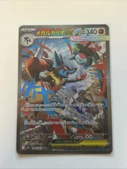 Mega Lucario ex SAR 088/063 M1L Mega Brave - Pokemon Card Japanese - Image 1