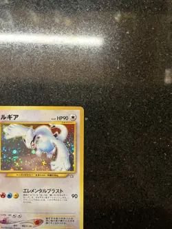 Pokemon TCG Lugia Neo Genesis Holo Card #249 Japanese - NM - Image 5