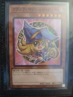 Yugioh Japanese 711 Promo Dark Magician Girl Nm Parallel Holo - Image 1