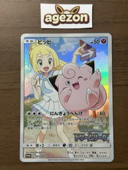 Clefairy 381/SM-P Lillie PROMO Dream League 2019 Pokemon Card Japanese 252 - Image 1