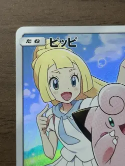 Clefairy 381/SM-P Lillie PROMO Dream League 2019 Pokemon Card Japanese 252 - Image 3