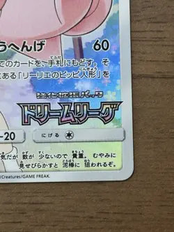 Clefairy 381/SM-P Lillie PROMO Dream League 2019 Pokemon Card Japanese 252 - Image 5