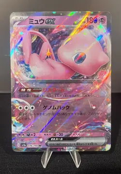 Mew ex 076/190 RR SV4a Shiny Treasure EX Japanese Pokemon Card 2023 - NM - Image 1