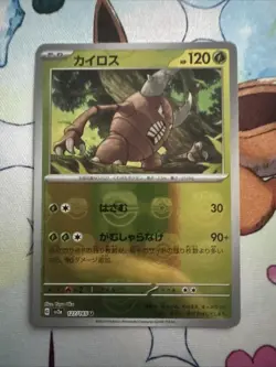 Pinsir (Master Ball Pattern) 127/165 Sv2a: Pokemon Card 151 Holo (Japanese) - Image 1