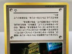 Card-Flip Game Gold, Silver, to a New World... Pokemon Card - Lightly Played - Image 4