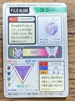 Pokemon Carddass Card Venonat File No.48 Bandai Pocket Monsters 1997 Japan - Image 2