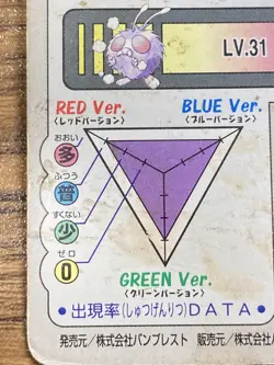 Pokemon Carddass Card Venonat File No.48 Bandai Pocket Monsters 1997 Japan - Image 3