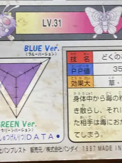 Pokemon Carddass Card Venonat File No.48 Bandai Pocket Monsters 1997 Japan - Image 4