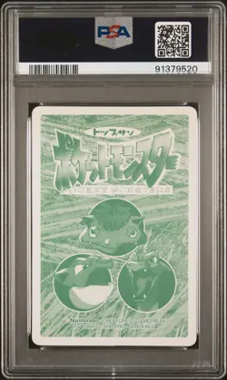 Pokemon Card Ivysaur VS Charmeleon No. 002 Topsun VS PSA 9 MINT - Image 2