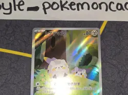 Togedemaru Full Art Holo Art Rare Japanese Card M2 Inferno X 090/080 NM - Image 3