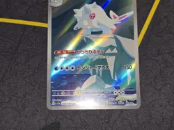 Cetitan Full Art Holo Art Rare Japanese Card SV7a Paradise Dragona 069/064 LP - Image 4