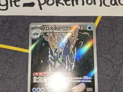 Clawitzer Full Art Holo Art Rare Japanese Card M1S Mega Symphonia 068/063 NM - Image 3