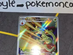 Hydrapple Full Art Holo Art Rare Japanese Card SV9a Heat Wave Arena 068/063 NM - Image 3