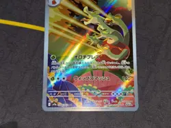 Hydrapple Full Art Holo Art Rare Japanese Card SV9a Heat Wave Arena 068/063 NM - Image 4