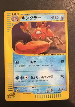 Pokemon card Kingler 111/128 E Series 1st ED Expedition Base Set Japanese - Image 1