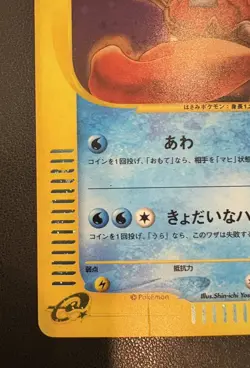 Pokemon card Kingler 111/128 E Series 1st ED Expedition Base Set Japanese - Image 3