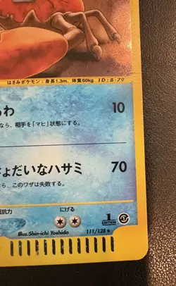 Pokemon card Kingler 111/128 E Series 1st ED Expedition Base Set Japanese - Image 4