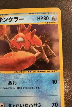 Pokemon card Kingler 111/128 E Series 1st ED Expedition Base Set Japanese - Image 5