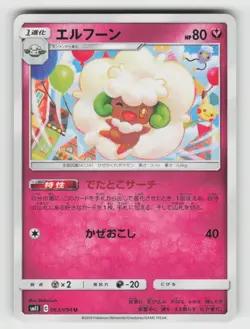 Whimsicott 063/094 Uncommon Miracle Twin Pokemon Japanese Lightly Played - Image 1