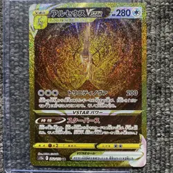 Arceus VSTAR UR 262/172 #262 S12a VSTAR UNIVERSE Japanese Pokemon TCG - Image 1