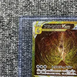Arceus VSTAR UR 262/172 #262 S12a VSTAR UNIVERSE Japanese Pokemon TCG - Image 2