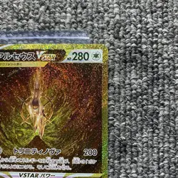 Arceus VSTAR UR 262/172 #262 S12a VSTAR UNIVERSE Japanese Pokemon TCG - Image 3