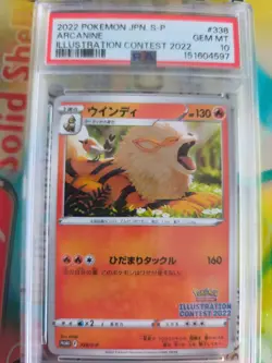 Pokemon Karte Card Arcanine Arkani Illustration Contest Promo japanese PSA 10 - Image 2