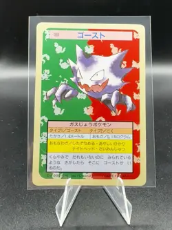 Pokemon Card Japanese Haunter No. 093 Topsun Top Sun Green Back 1995 NM - Image 1