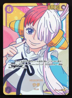 Uta OP02-120 Paramount War NM One Piece Card TCG - Image 1