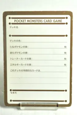 Pokemon card TCG My Deck Memo Card Carrying Case Promo 1996 Japanese MP - Image 4