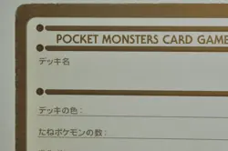 Pokemon card TCG My Deck Memo Card Carrying Case Promo 1996 Japanese MP - Image 5