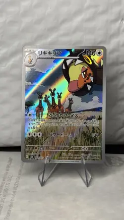 Pokemon Card Japanese - Farigiraf AR 083/071 sv2D - Clay Burst JAPAN NM JP - Image 1