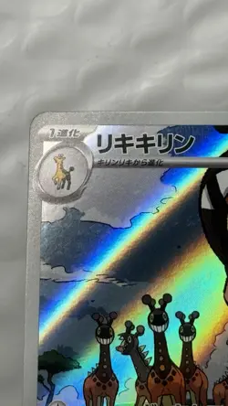 Pokemon Card Japanese - Farigiraf AR 083/071 sv2D - Clay Burst JAPAN NM JP - Image 2