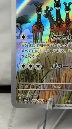 Pokemon Card Japanese - Farigiraf AR 083/071 sv2D - Clay Burst JAPAN NM JP - Image 4