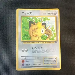 Pokemon TCG Card Meowth No.052 CoroCoro GB Game Boy Promo *Japanese* - MP - Image 1