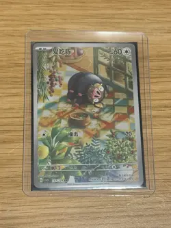 Lechonk Art Rare 137/129 - csv5 - SV AR - Simplified-Chinese - Pokemon TCG - NM - Image 1