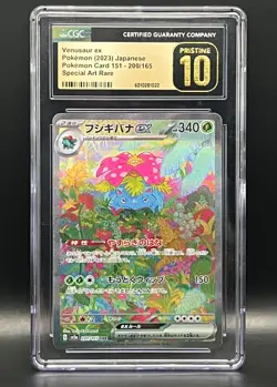 VENUSAUR EX #200 Special Art Rare- 2023 Pokemon Japanese 151- CGC 10 PRISTINE - Image 2