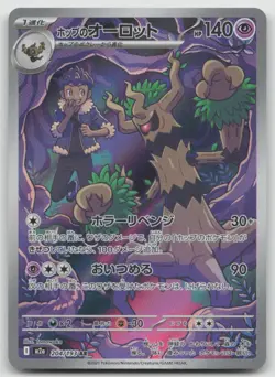 Hop's Trevenant 204/193 holo Art Rare MEGA Dream ex Pokemon Japanese Holo NM - Image 1