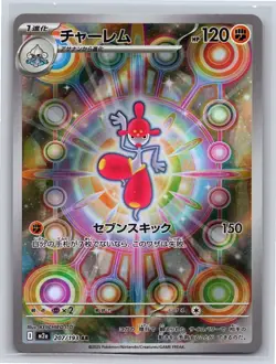 Medicham 207/193 Art Rare MEGA Dream ex Pokemon Japanese Holo Near Mint - Image 1