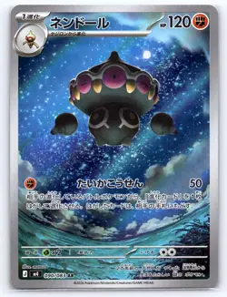 Claydol 090/083 Art Rare Ninja Spinner Pokemon Japanese Holo Near Mint - Image 1
