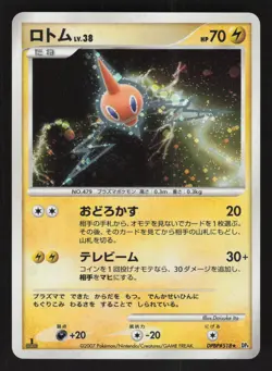 Rotom DPBP#518 Japanese,Holo,1st Edition Pokemon Moonlit Pursuit - Image 1