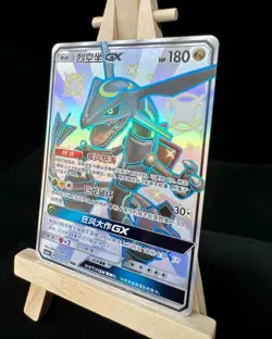 Pokemon S-Chinese TCG Card Sun&Moon Rayquaza-GX CSM1bC-192/151 SSR Holo Mint - Image 3